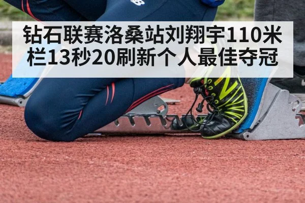 sprinter starting blocks