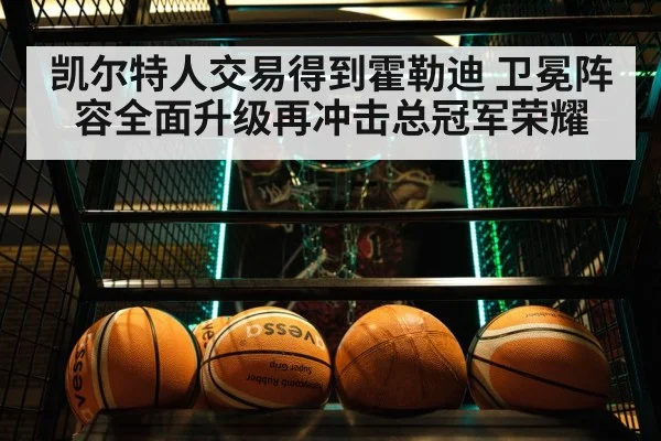 Boston Celtics basketball