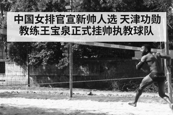 volleyball training