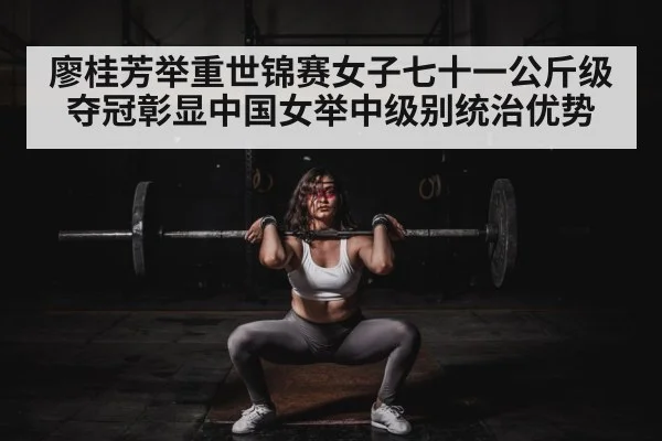 female weightlifter competition