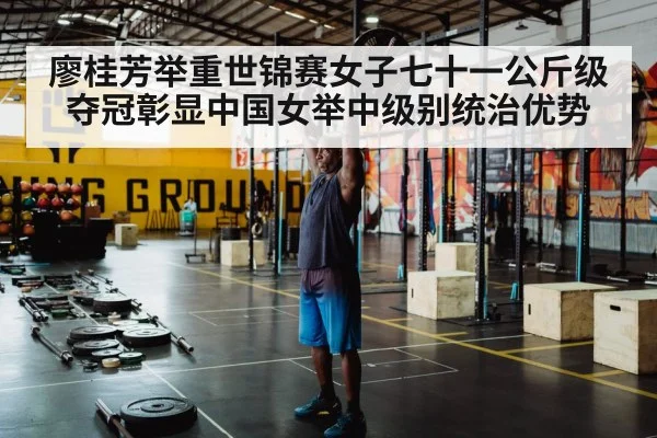 weightlifting training gym